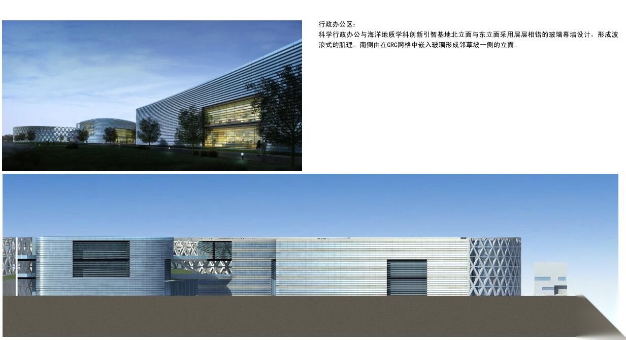 [山东]同济大学海洋科技中心建筑方案文本（PDF+86页）施工图下载【ID:167363121】