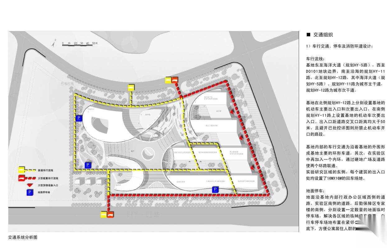 [山东]同济大学海洋科技中心建筑方案文本（PDF+86页）施工图下载【ID:167363121】