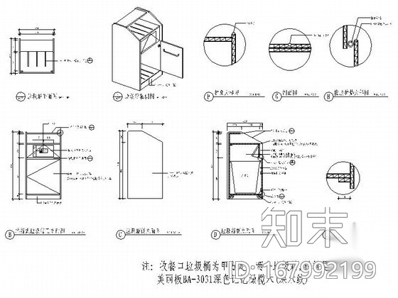 快餐厅垃圾箱详图cad施工图下载【ID:167992199】