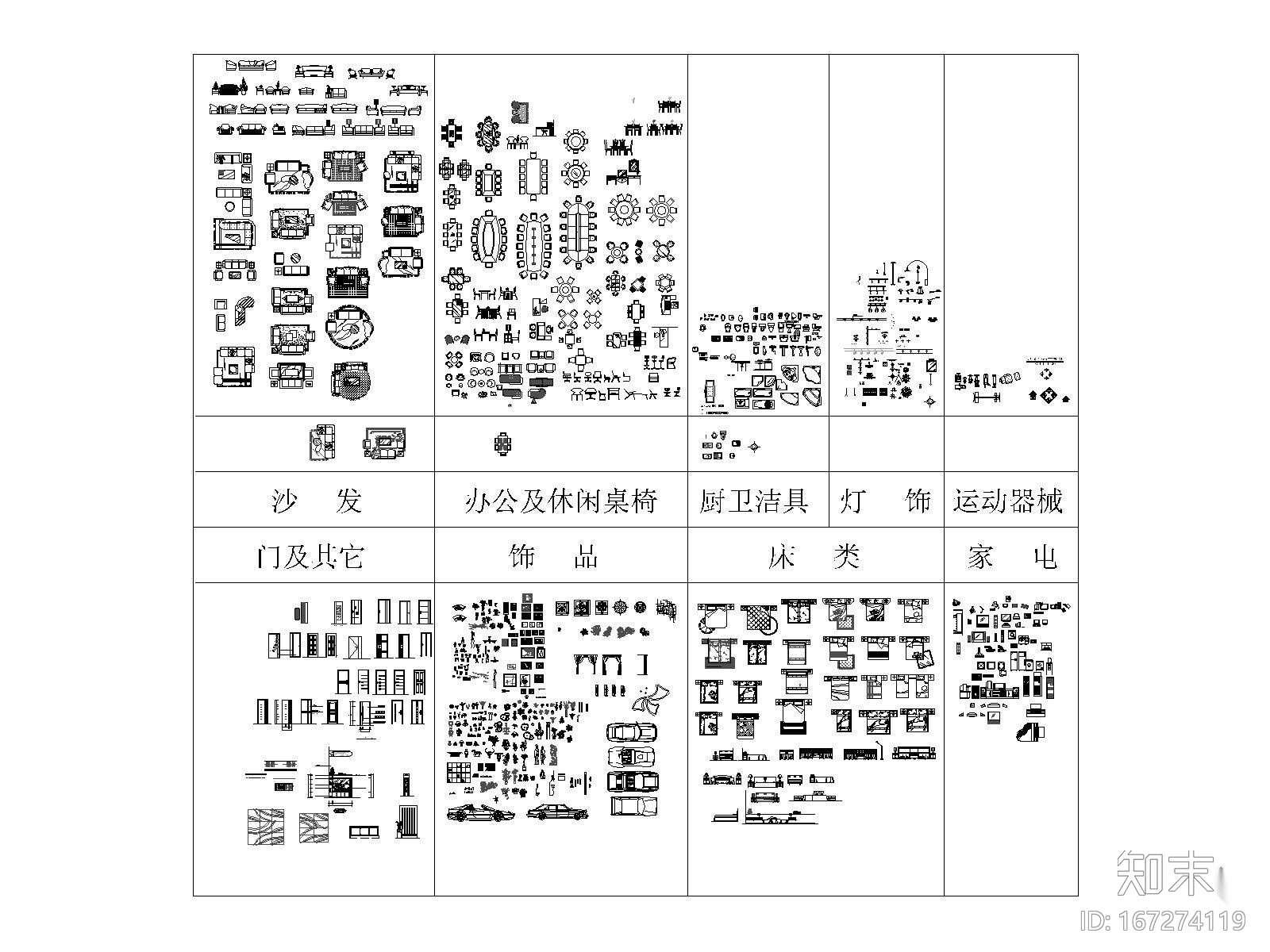 平面布置家具图库cad施工图下载【ID:167274119】