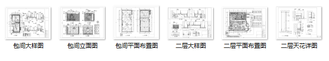 南京水中游火锅店室内设计图纸（含施工图JPG）施工图下载【ID:160707169】