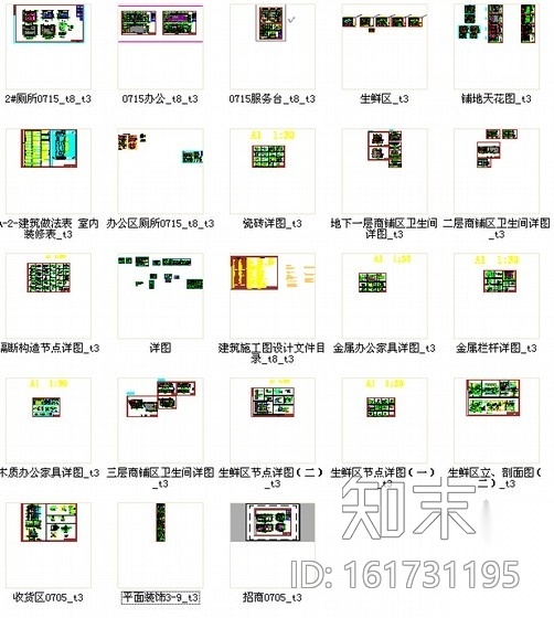 [北京]朝阳区知名现代购物中心装修施工图cad施工图下载【ID:161731195】