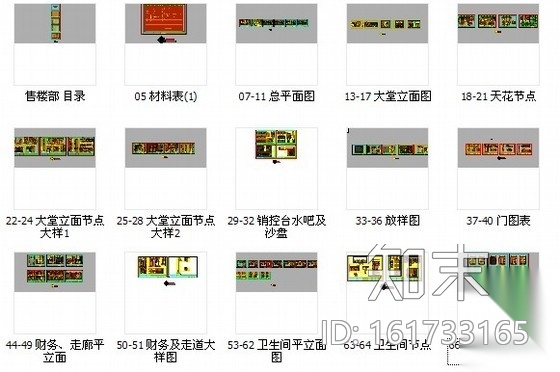 [广州]时尚都市广场欧陆风情售楼处精装修施工图cad施工图下载【ID:161733165】
