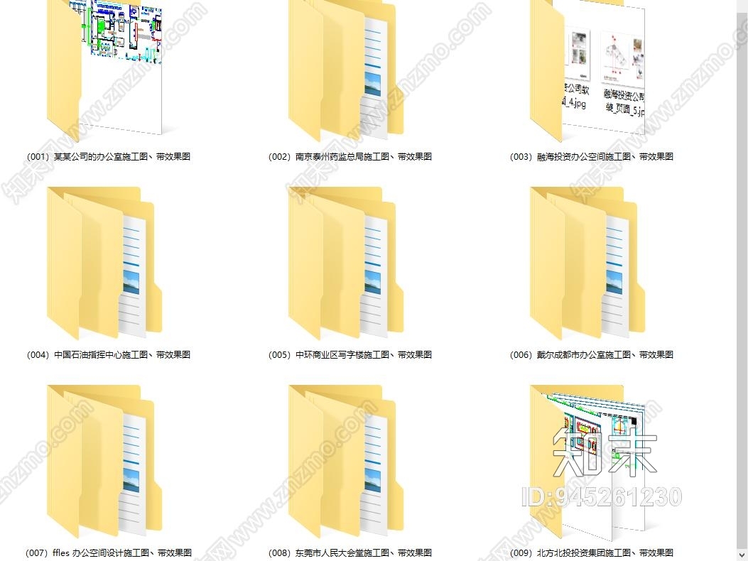 办公空间施工图cad施工图下载【ID:945261230】