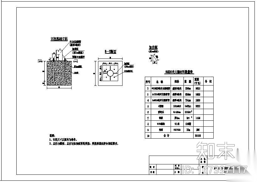 某60X20米轻钢大棚结构设计图施工图下载【ID:167397117】