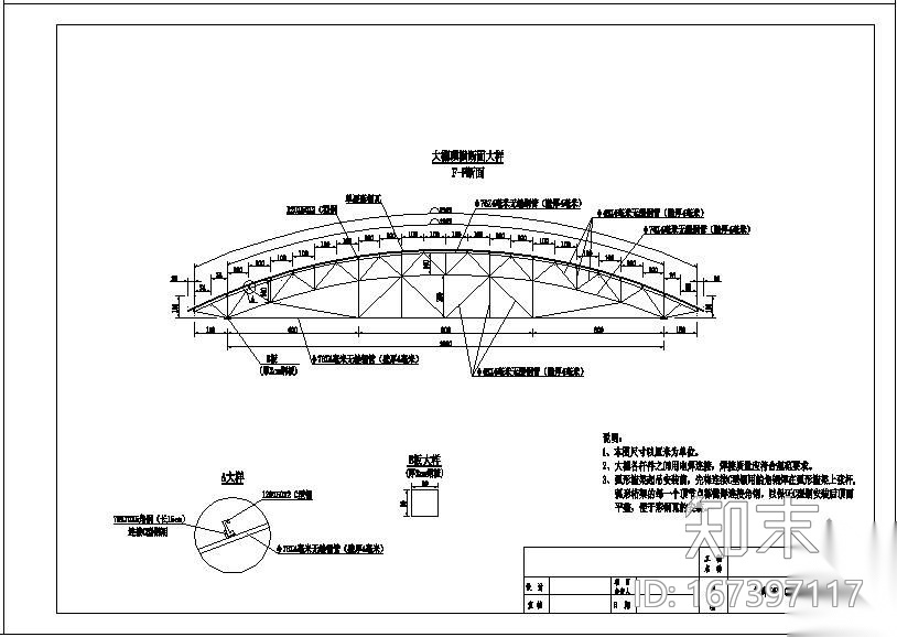 某60X20米轻钢大棚结构设计图施工图下载【ID:167397117】