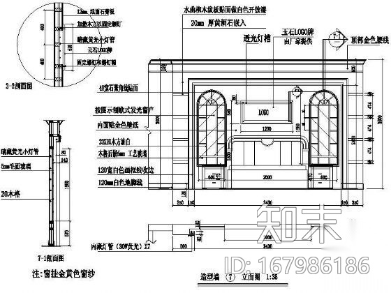 家具专卖造型墙详图Ⅰ施工图下载【ID:167986186】