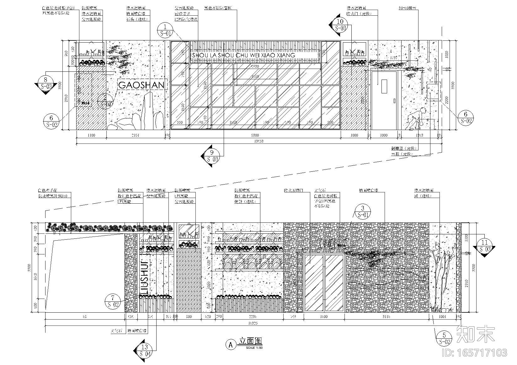 [广州]番禺万达手拉手餐厅施工图+效果图cad施工图下载【ID:165717103】