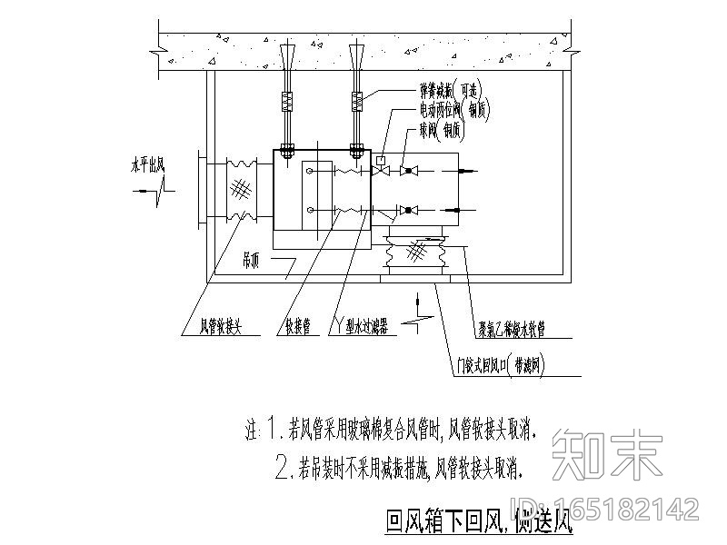 风管安装详图_CAD版本cad施工图下载【ID:165182142】