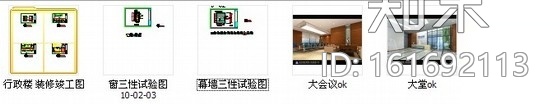 [深圳]预防性疫苗研发公司现代行政办公楼装修施工图（含...cad施工图下载【ID:161692113】