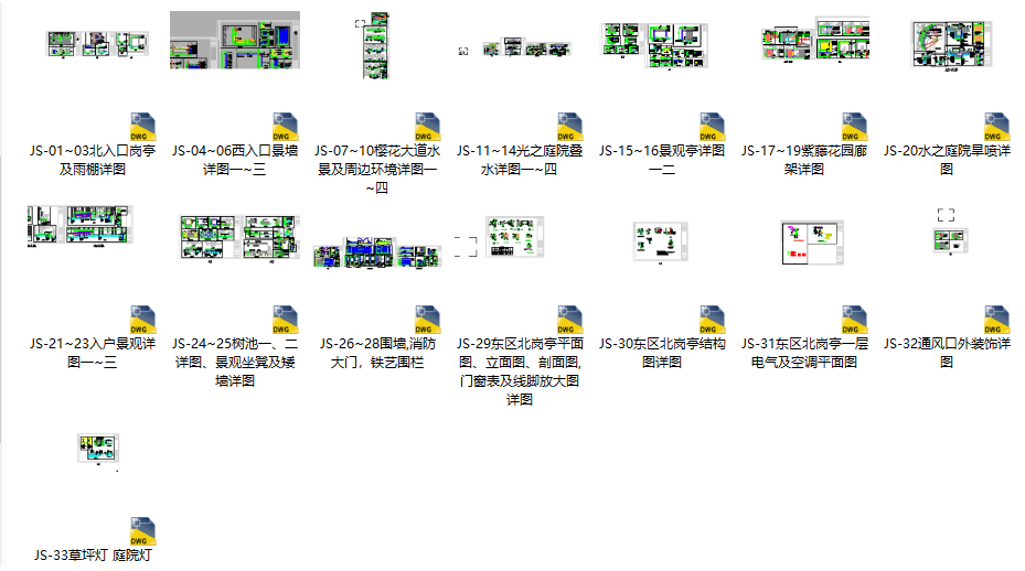 [北京]龙湖时代天街居住区全套CAD施工图（含：实景照...cad施工图下载【ID:160687144】