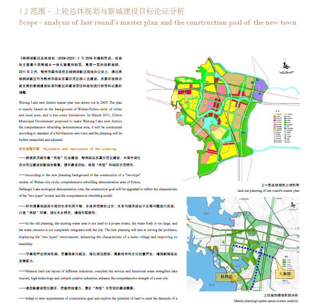 湖北梧桐湖生态创意旅游城景观体系及水系概念规划cad施工图下载【ID:151734118】