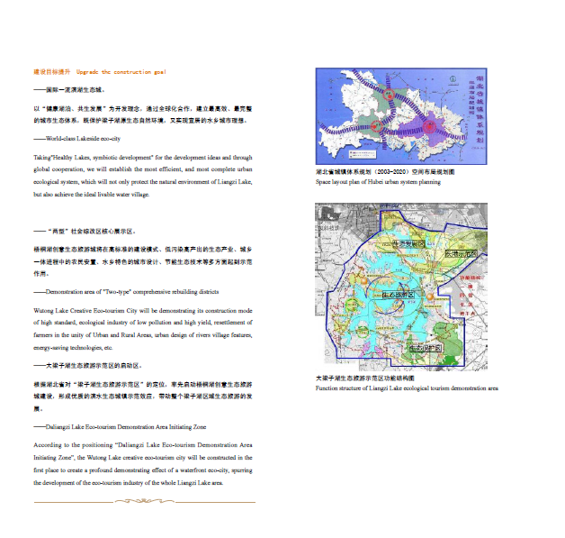 湖北梧桐湖生态创意旅游城景观体系及水系概念规划cad施工图下载【ID:151734118】