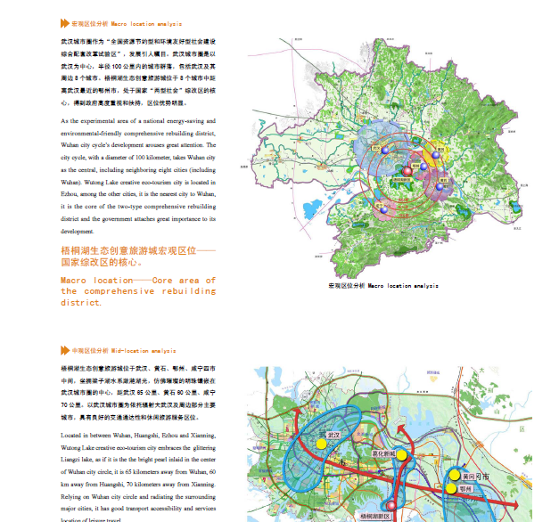 湖北梧桐湖生态创意旅游城景观体系及水系概念规划cad施工图下载【ID:151734118】