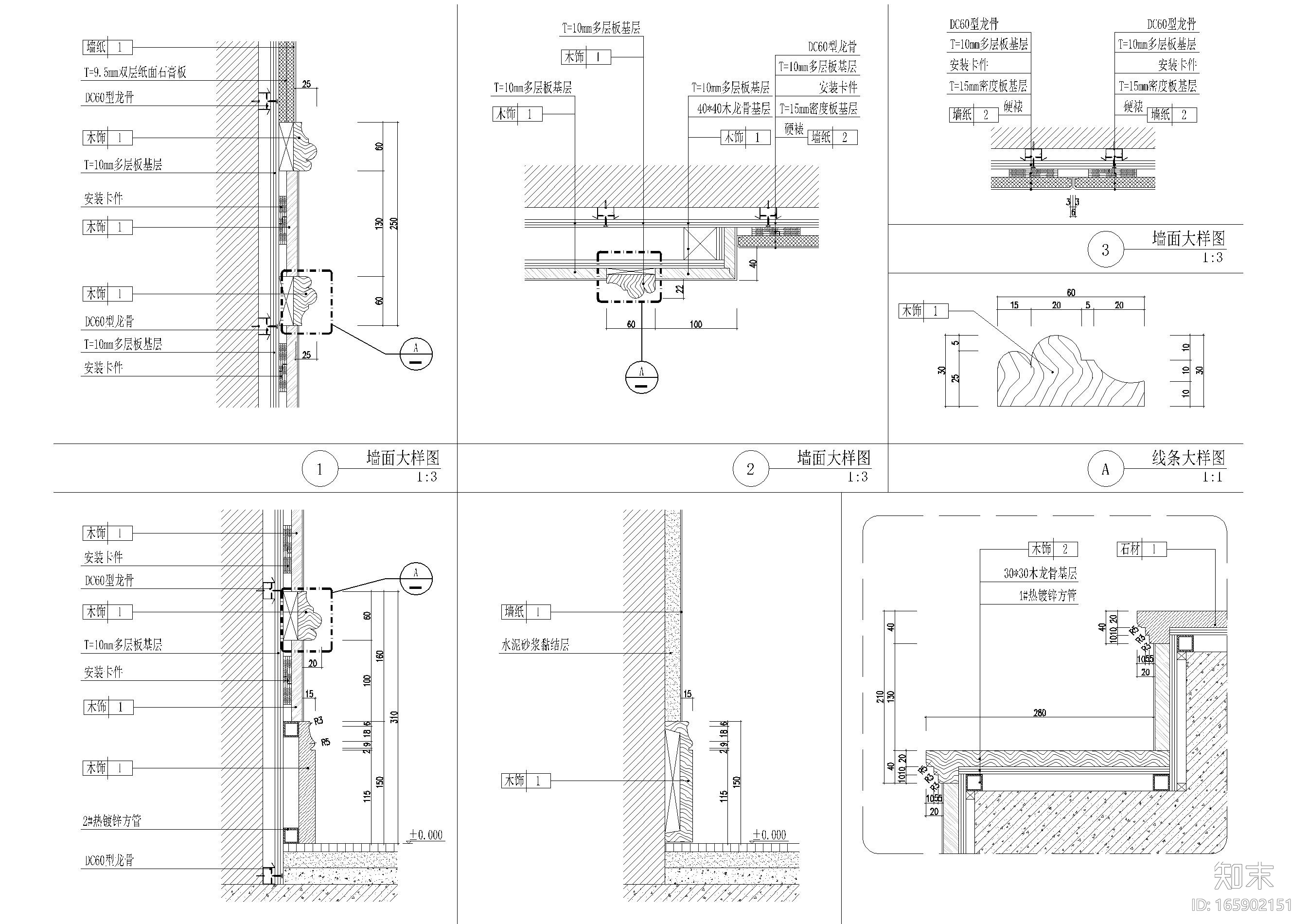 [广西]绿城新古典样板间装饰施工图+效果图施工图下载【ID:165902151】