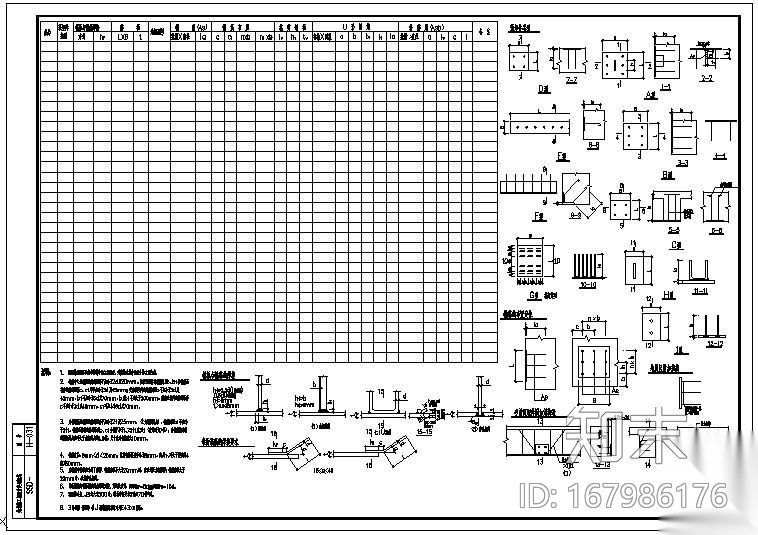 某预埋件大样节点构造详图施工图下载【ID:167986176】