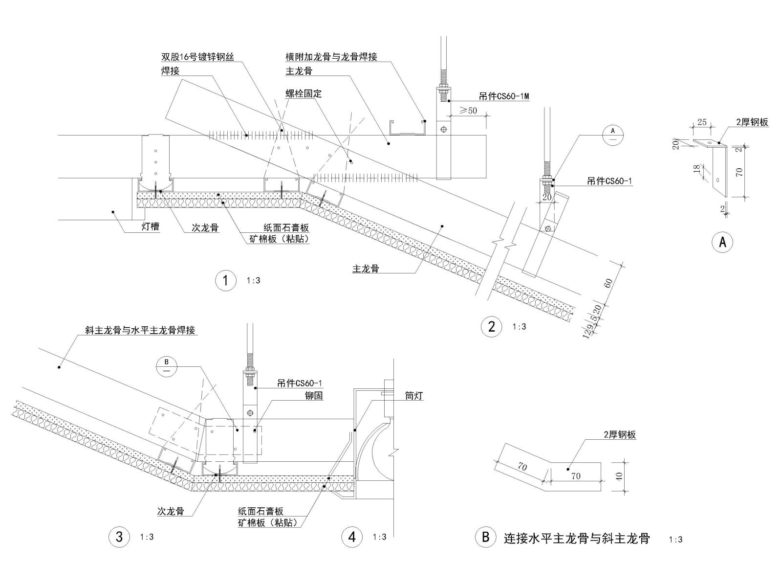 吊顶,窗帘盒,灯具,风口安装等天花节点详图施工图下载【ID:1131220169】