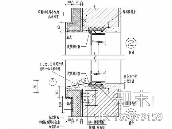 全套外墙保温CAD构造节点图cad施工图下载【ID:167079159】