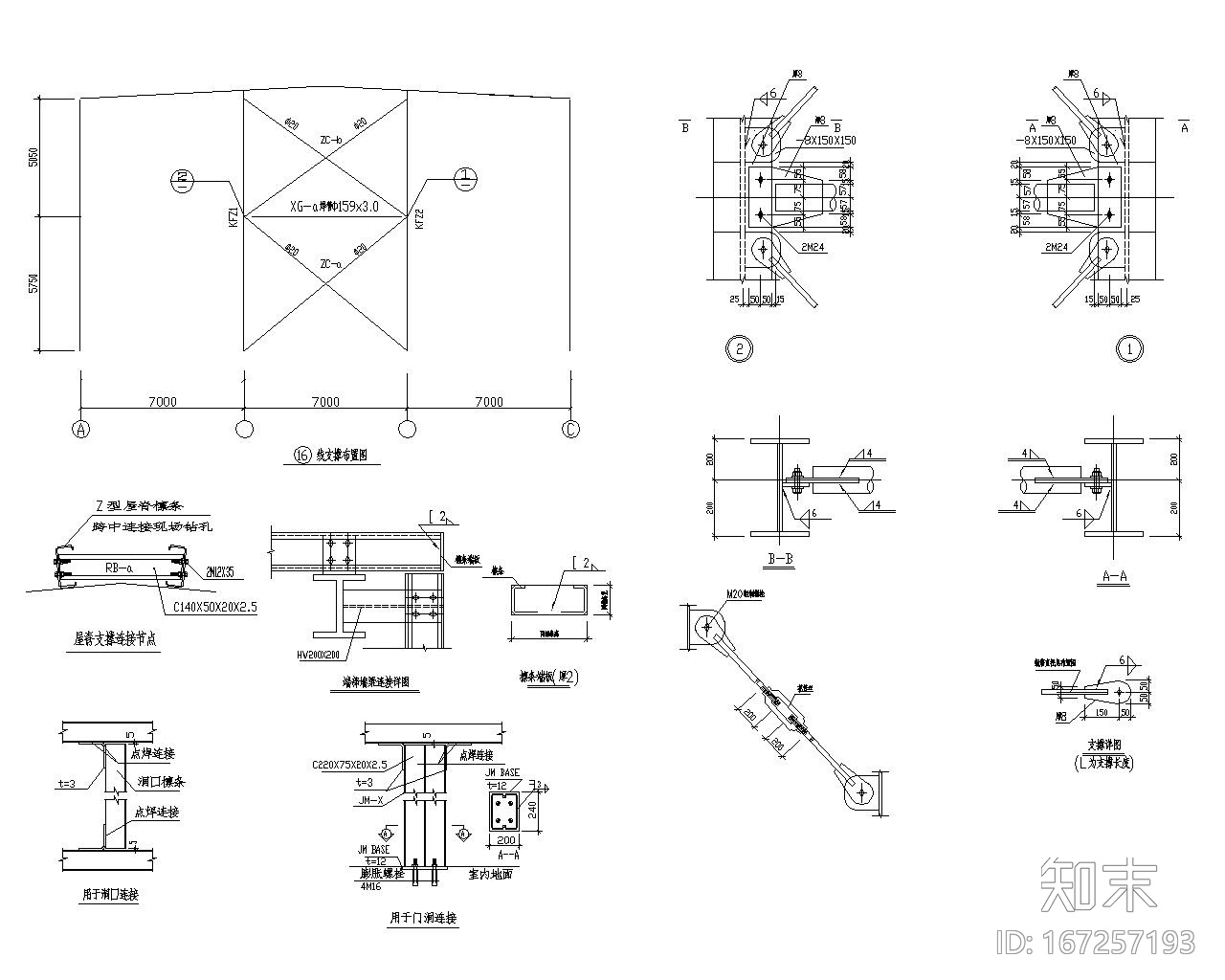 21米单跨钢结构厂房建筑结构施工图（CAD）施工图下载【ID:167257193】