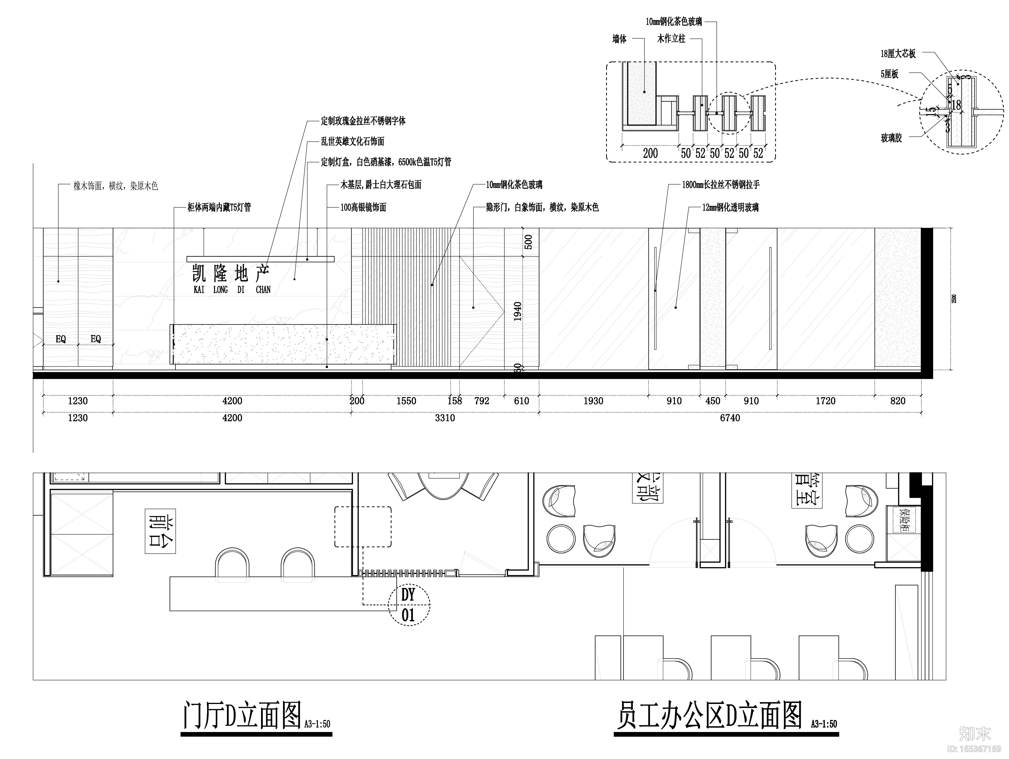 某大型房地产公司办公空间装饰施工图设计（附效果图）施工图下载【ID:165367169】