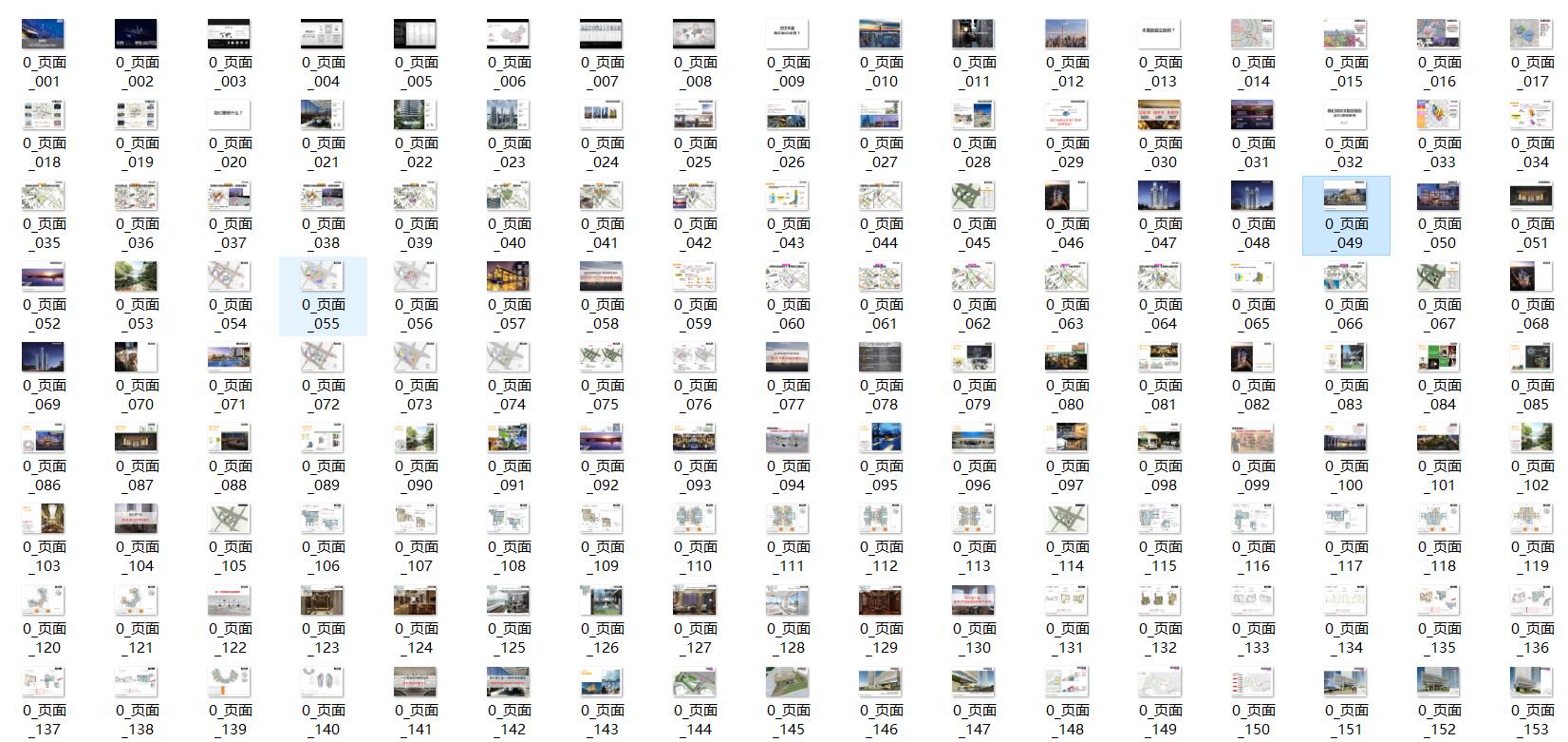 [四川]成都某居住区项目规划建筑方案文本（PDF+193页）cad施工图下载【ID:165153162】