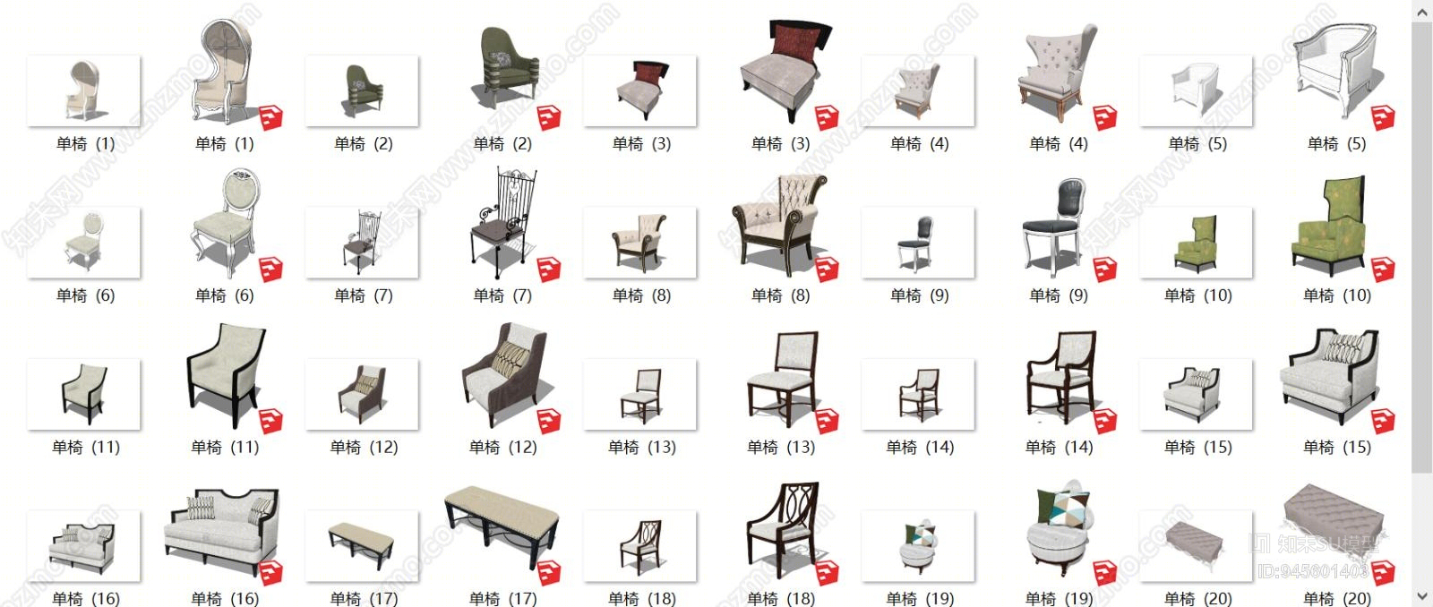 休闲椅SU模型精品下载_SketchUp模型_知末网