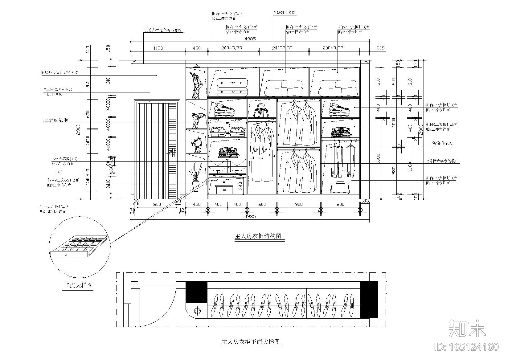 单项衣柜设计节点详图-6套施工图下载【ID:165124160】