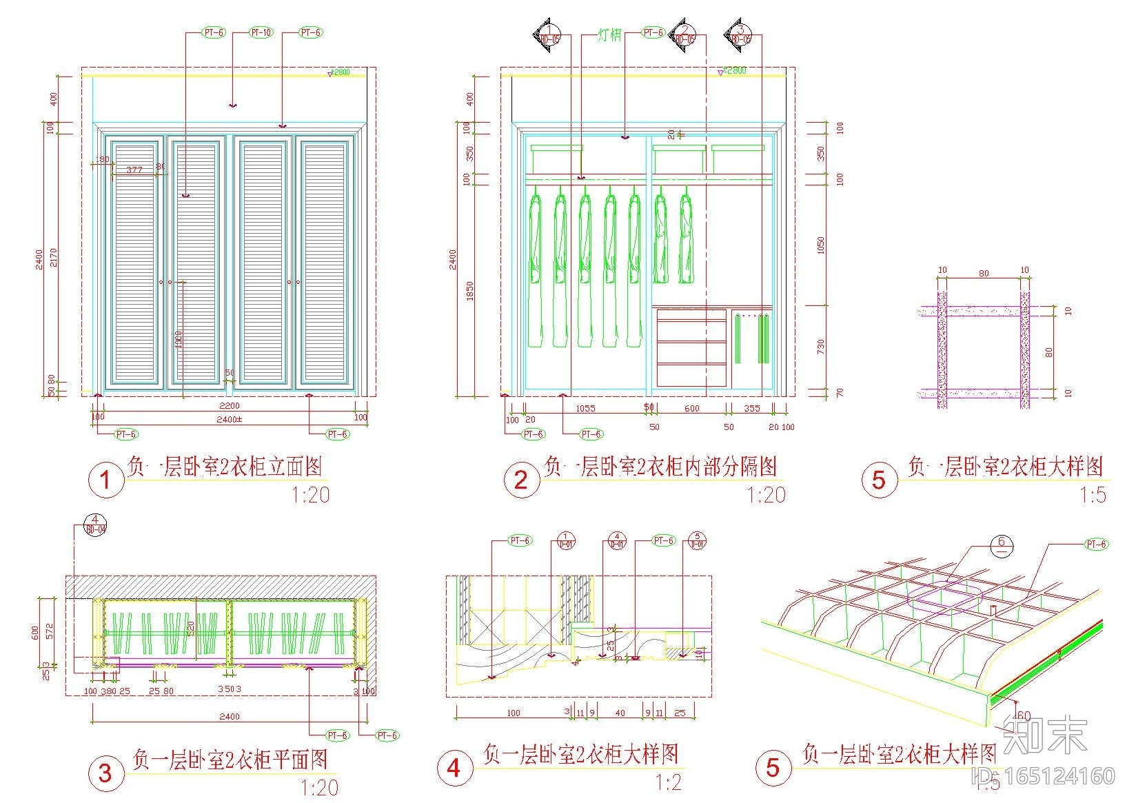 单项衣柜设计节点详图-6套施工图下载【ID:165124160】