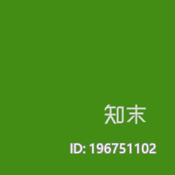 绿色下载【ID:196751102】