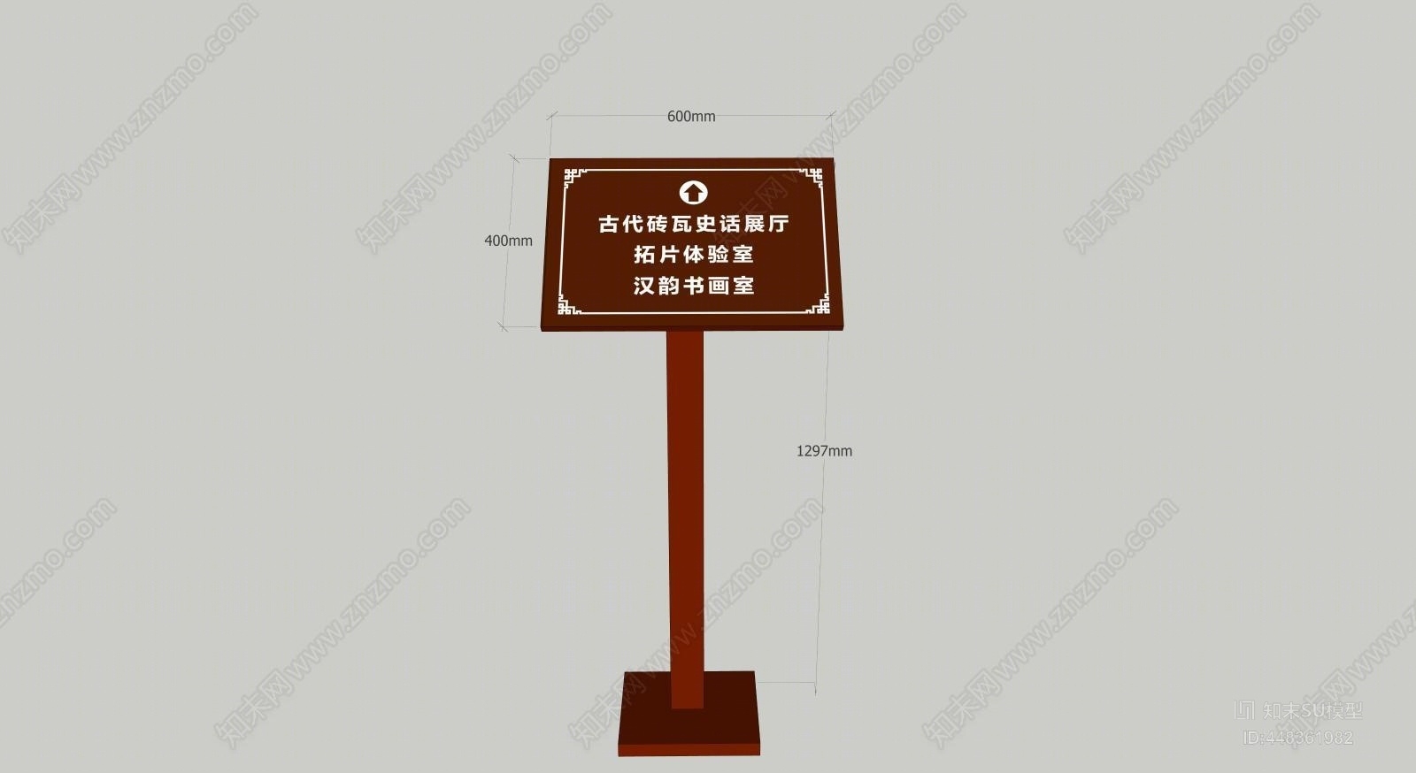 标识标牌SU模型精品下载_SketchUp模型_知末网