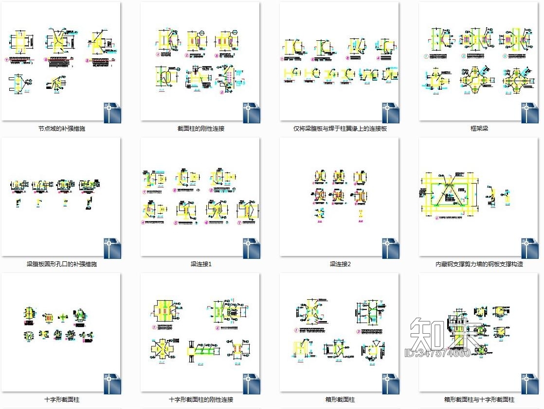 节点大样钢结构CAD施工图下载【ID:347574660】