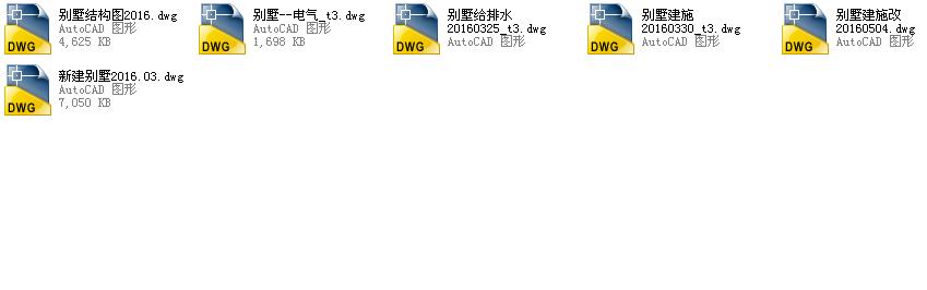 [四川]四层坡屋顶合院式别墅建筑施工图（16年含水暖电...施工图下载【ID:168486168】