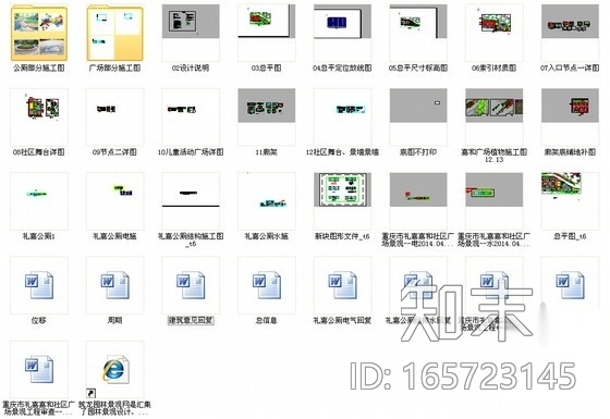 [重庆]社区活动广场景观规划设计施工图cad施工图下载【ID:165723145】
