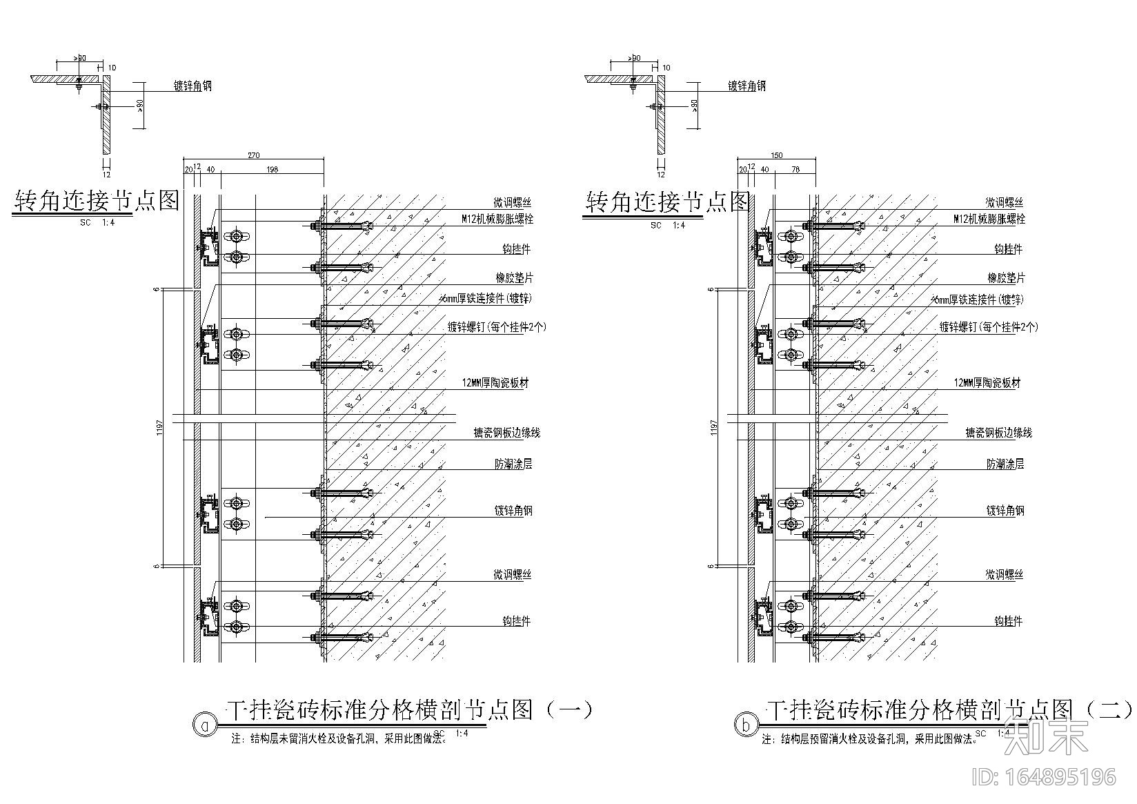 102套深化节点，家装工装节点大样图cad施工图下载【ID:164895196】