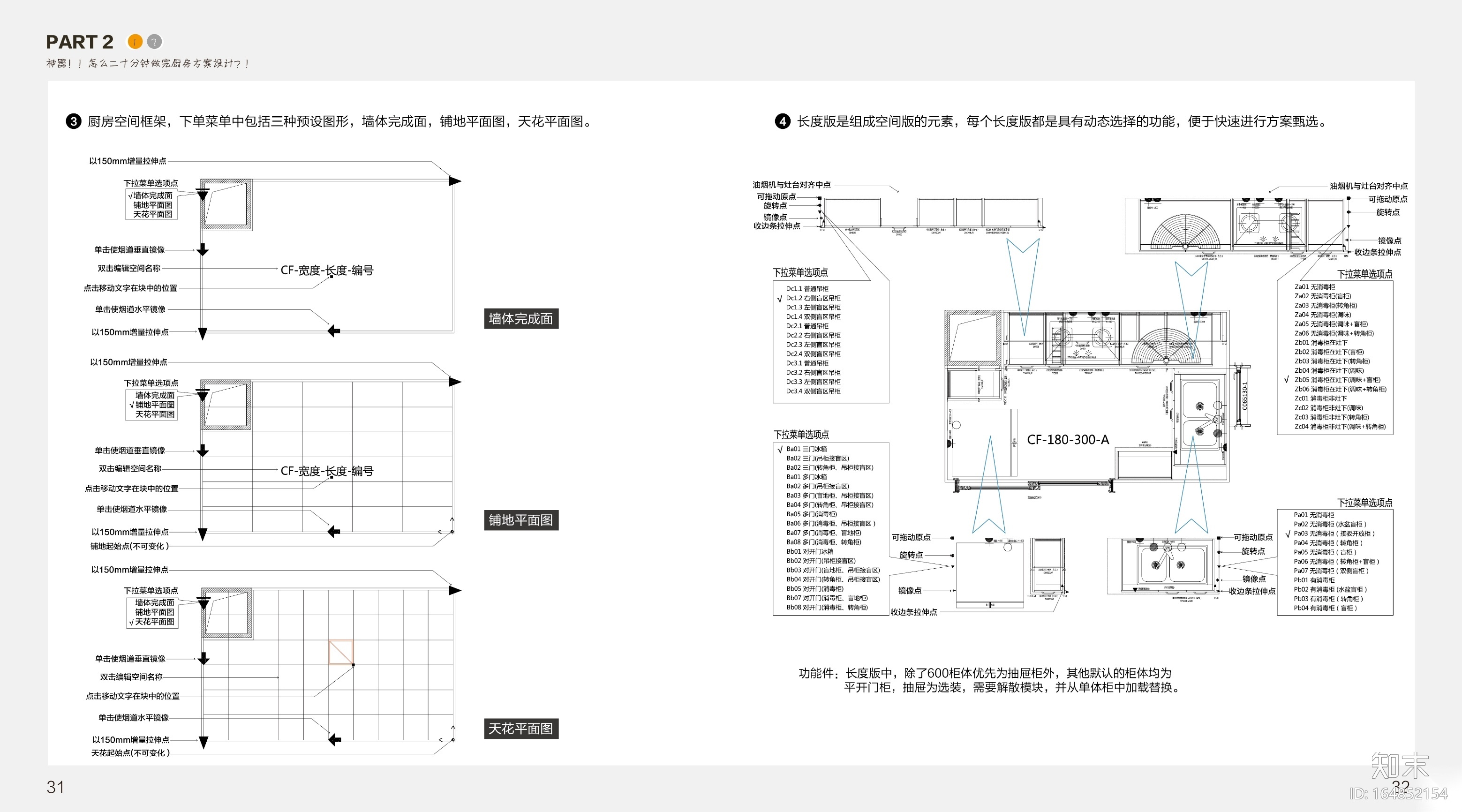 深圳家具研究开发院&万科--万科集团橱柜标准图集（含...cad施工图下载【ID:164852154】