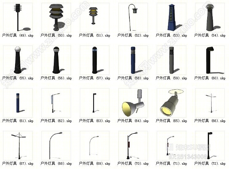 现代风格灯具SU模型下载【ID:251343008】