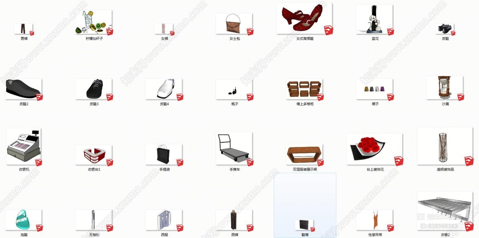 超市素材SU模型下载【ID:826388363】