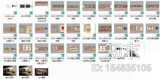 [北京]某高级住宅小区样板间室内装修施工图（含效果）施工图下载【ID:164836106】