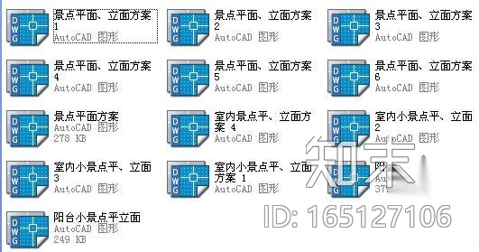 15种庭院和屋顶景观设计方案施工图下载【ID:165127106】