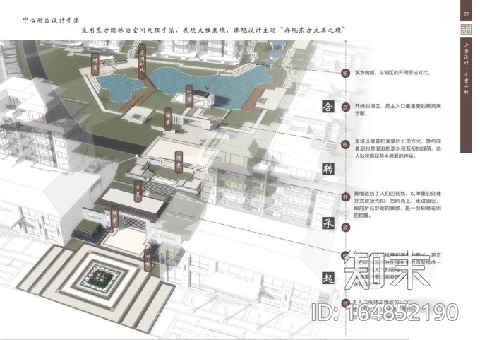 [上海]美域东方美学别墅区景观设计cad施工图下载【ID:164852190】