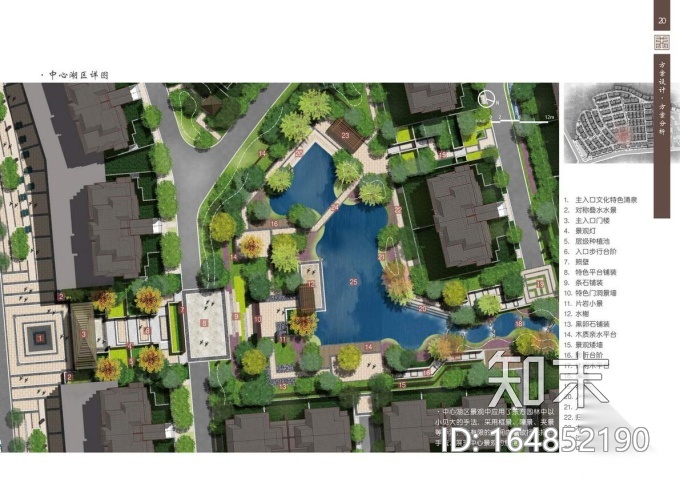 [上海]美域东方美学别墅区景观设计cad施工图下载【ID:164852190】