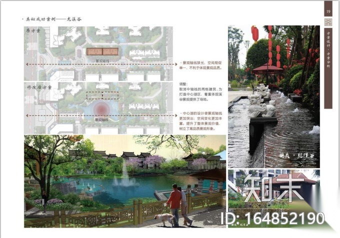 [上海]美域东方美学别墅区景观设计cad施工图下载【ID:164852190】