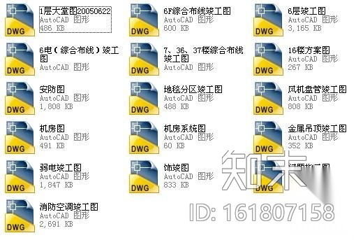 [上海]知名保险公司总部办公楼装修施工图施工图下载【ID:161807158】