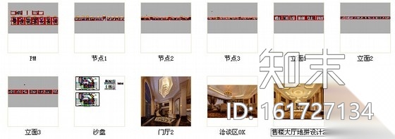 [江苏]名师设计豪华欧式风格售楼处室内装修施工图cad施工图下载【ID:161727134】