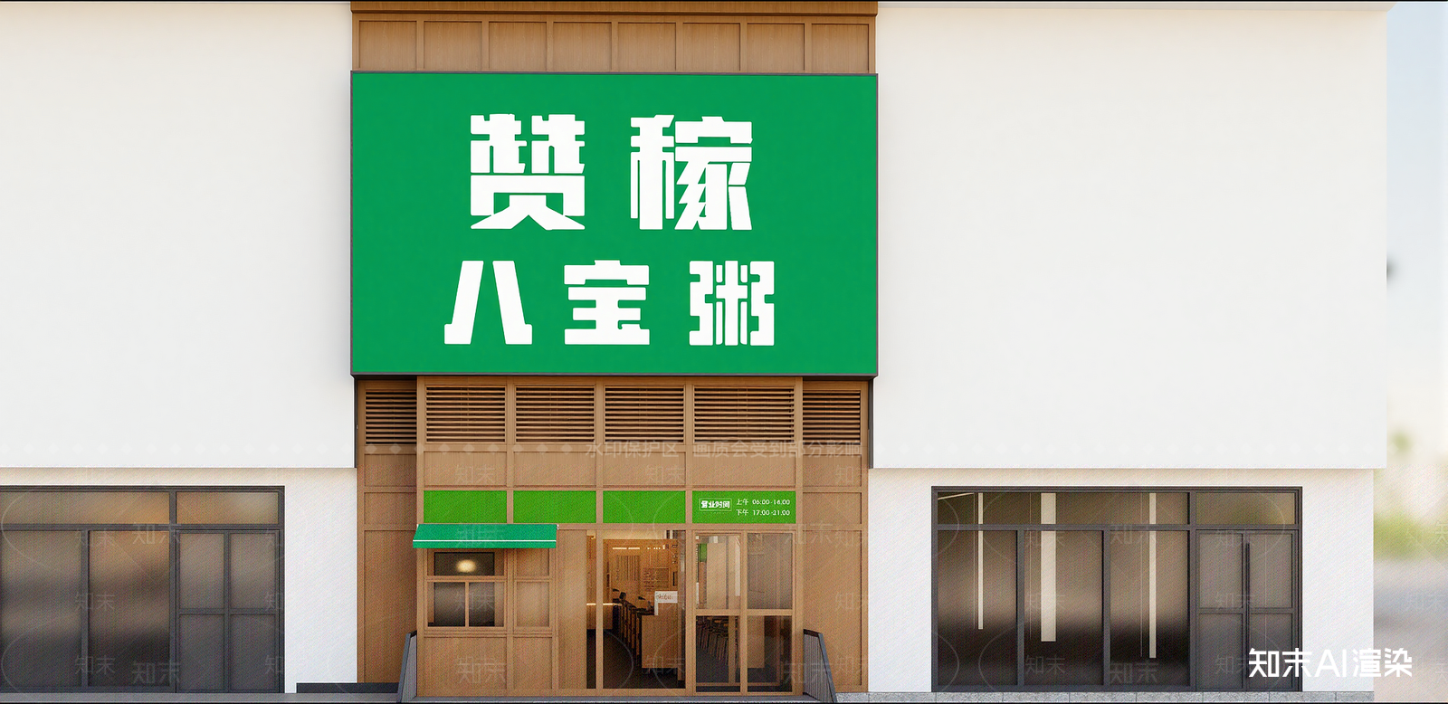 新中式快餐店SU模型下载【ID:1215989932】