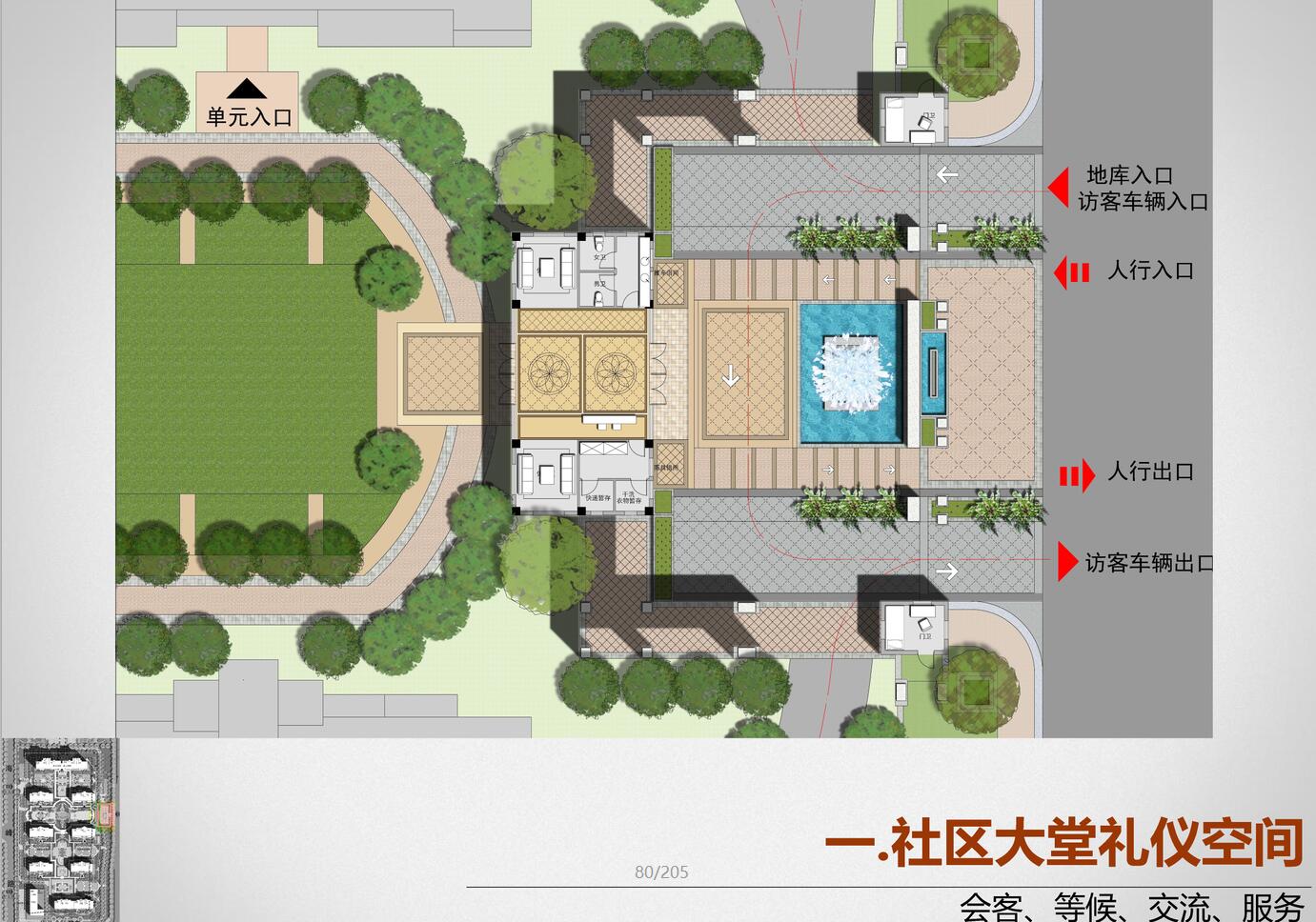 [河南]新中式风格居住区概念方案文本(JPG+205页）cad施工图下载【ID:165154182】