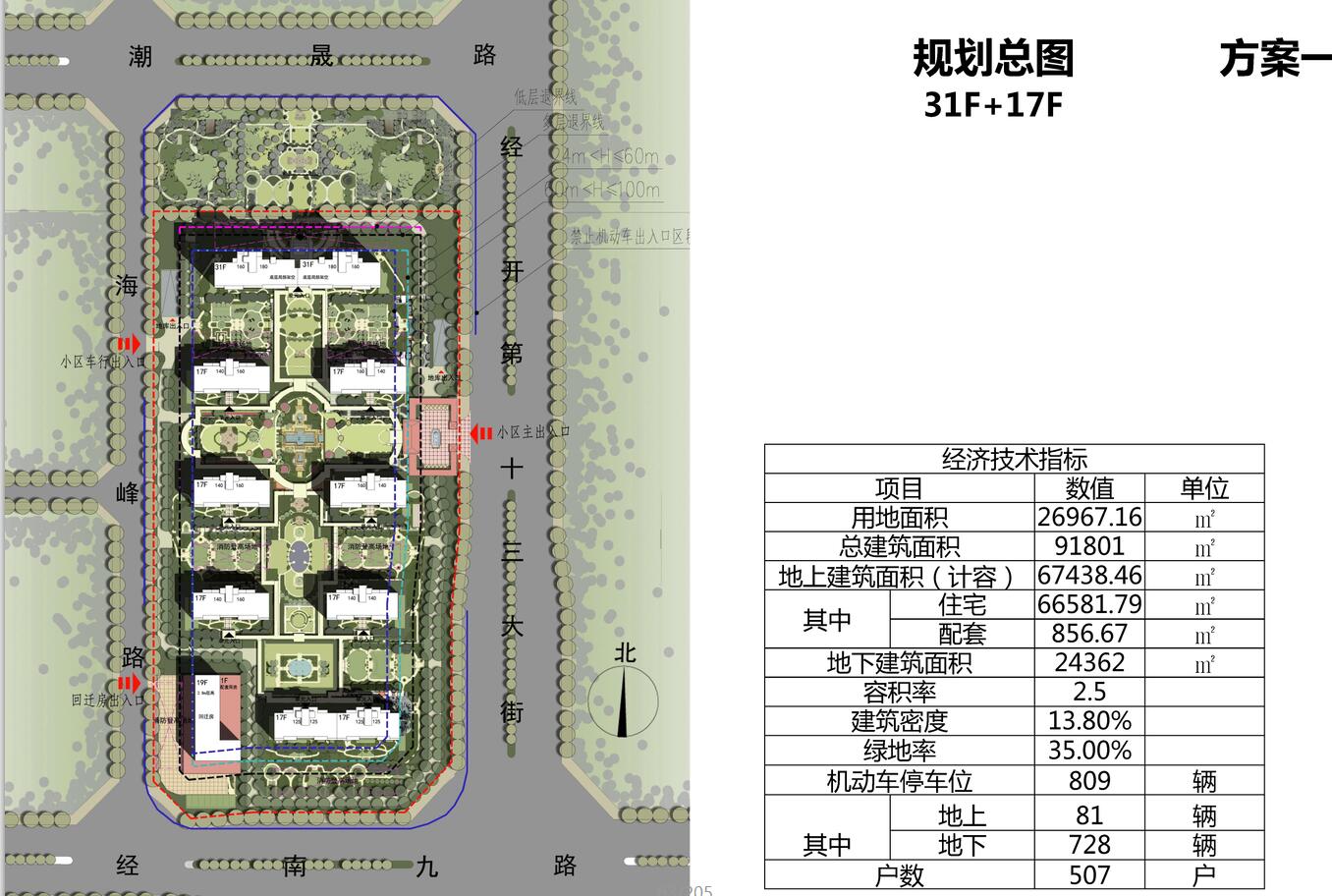 [河南]新中式风格居住区概念方案文本(JPG+205页）cad施工图下载【ID:165154182】