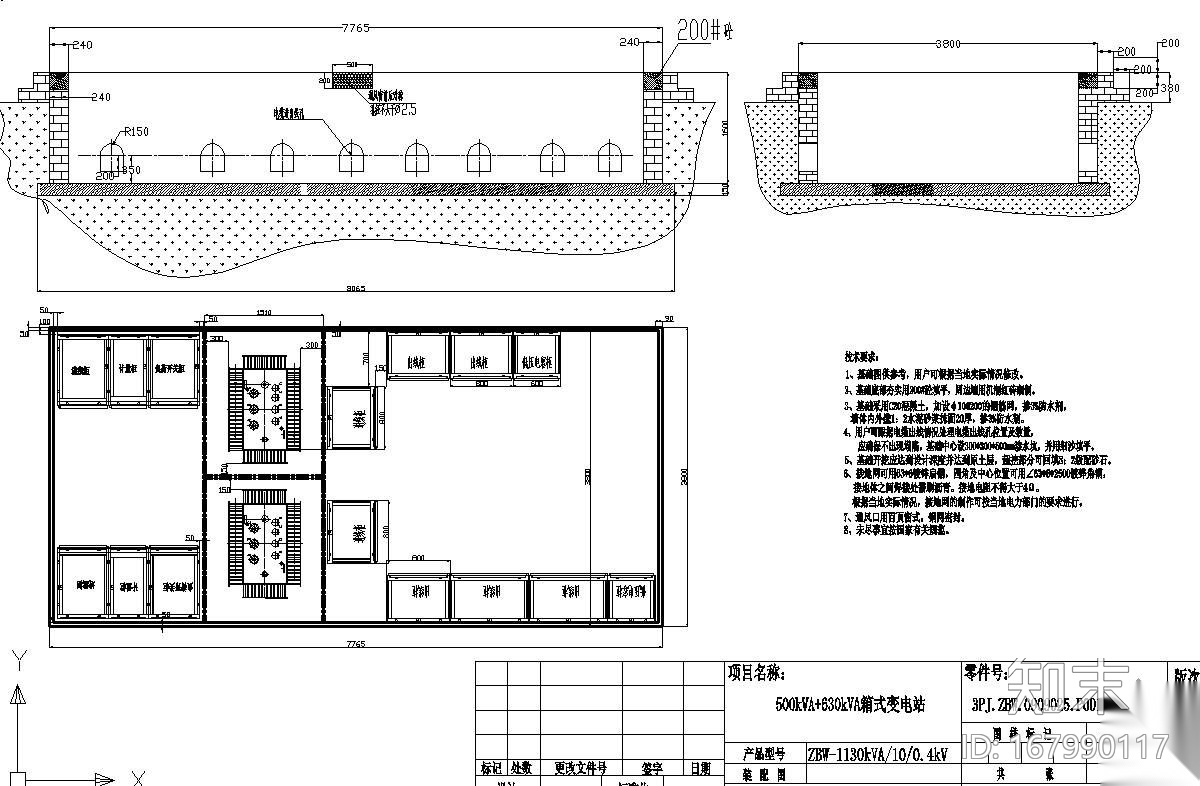 600KVA箱变电气图纸施工图下载【ID:167990117】