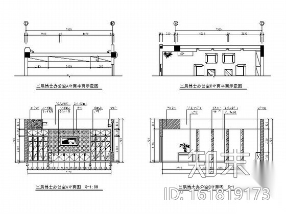 精装办公楼室内装修图cad施工图下载【ID:161819173】