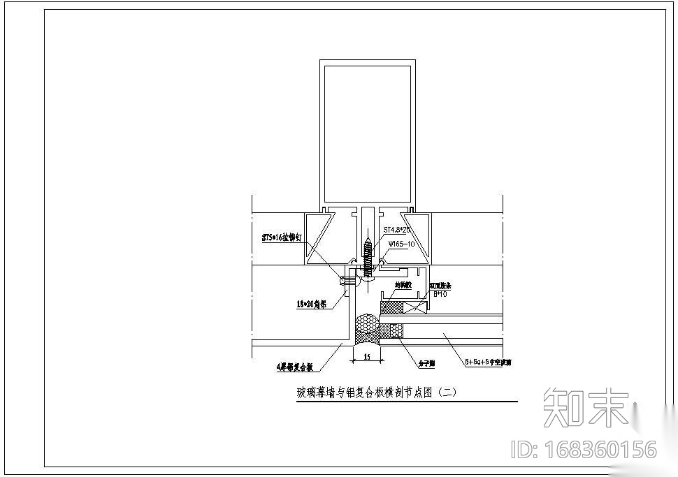 某玻璃幕墙与铝复合板横剖节点构造详图（一）施工图下载【ID:168360156】